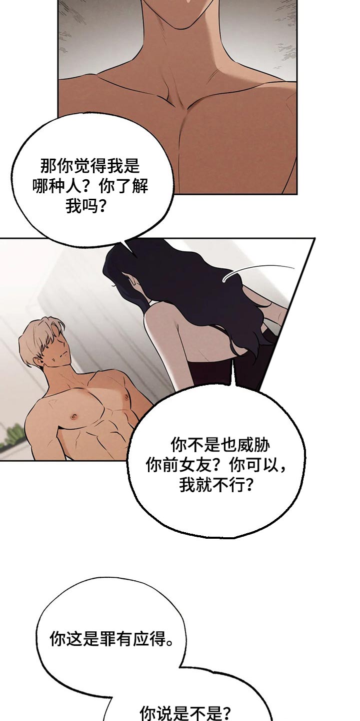 《意外之喜》第81章要保密哦【完结】 第3页