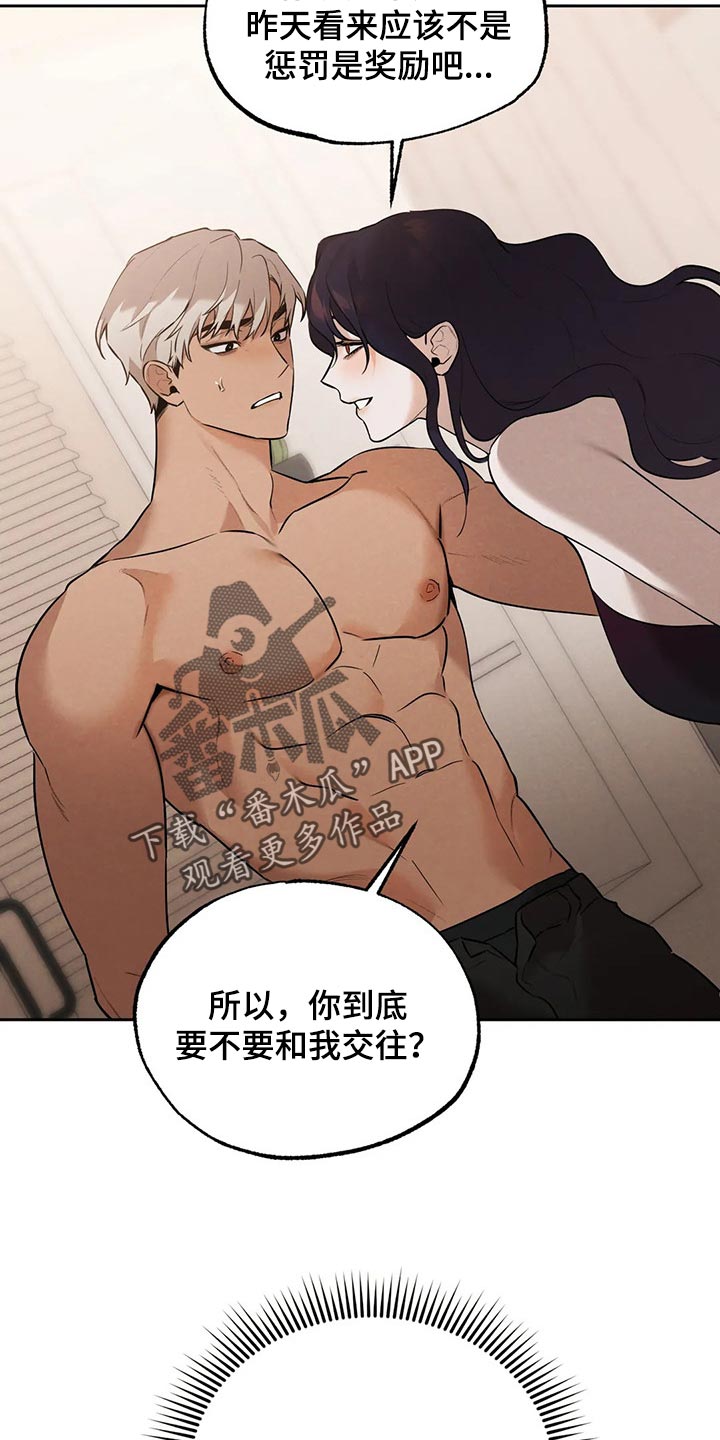《意外之喜》第81章要保密哦【完结】 第4页