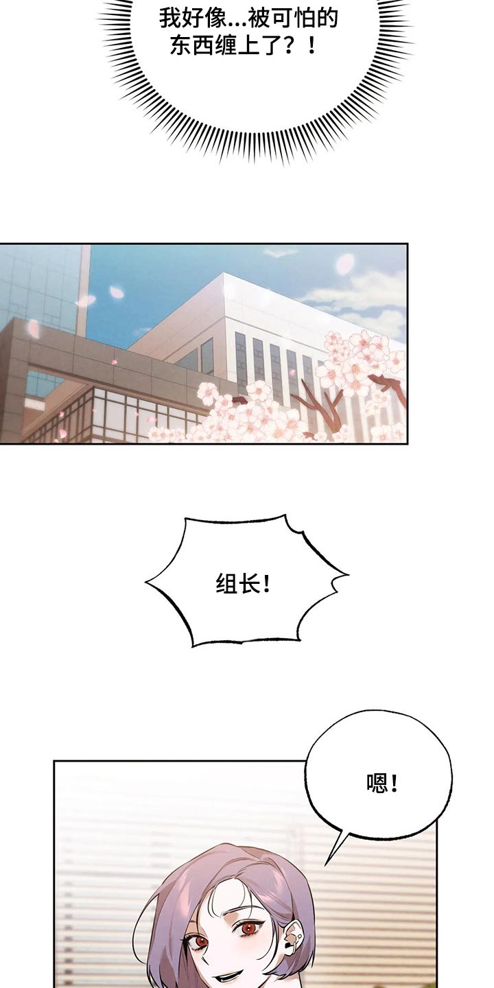 《意外之喜》第81章要保密哦【完结】 第5页