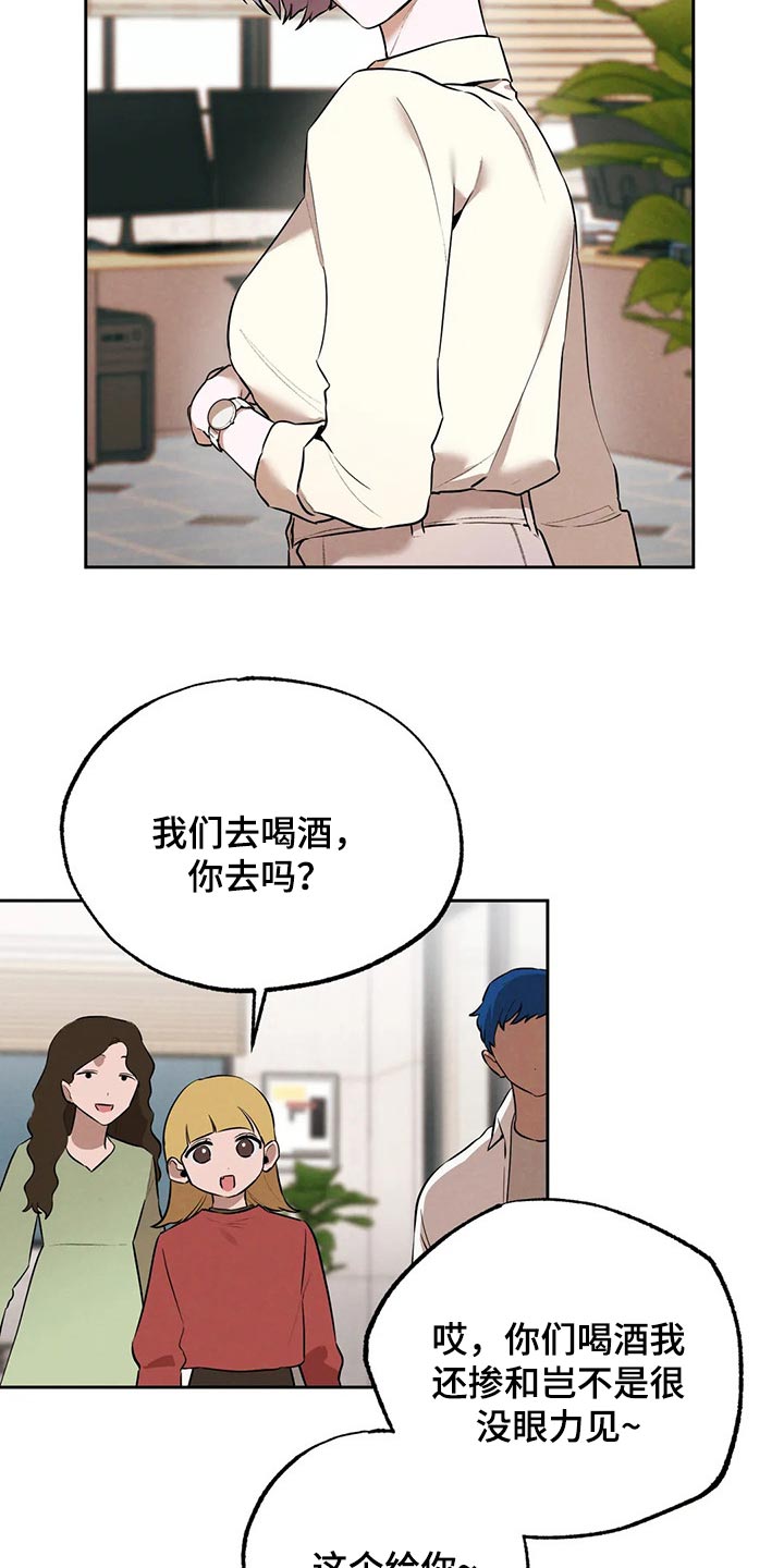 《意外之喜》第81章要保密哦【完结】 第6页