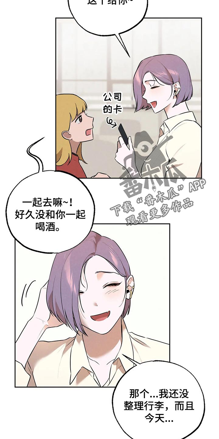 《意外之喜》第81章要保密哦【完结】 第7页