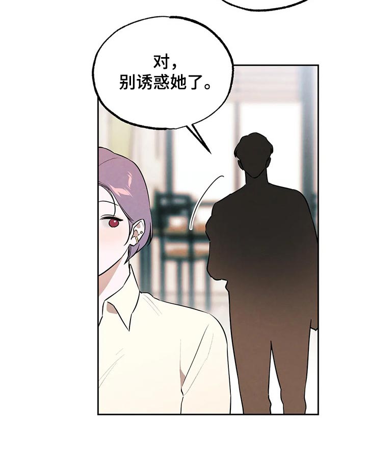 《意外之喜》第81章要保密哦【完结】 第8页