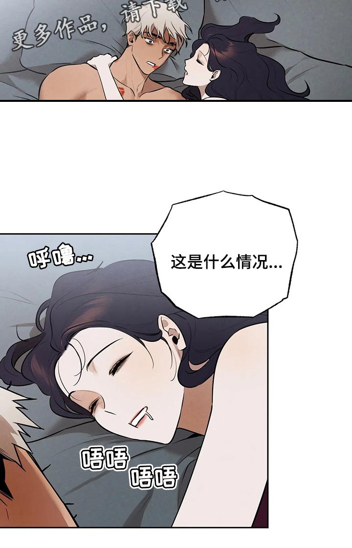 《意外之喜》第79章喝了酒就分开吧 第16页