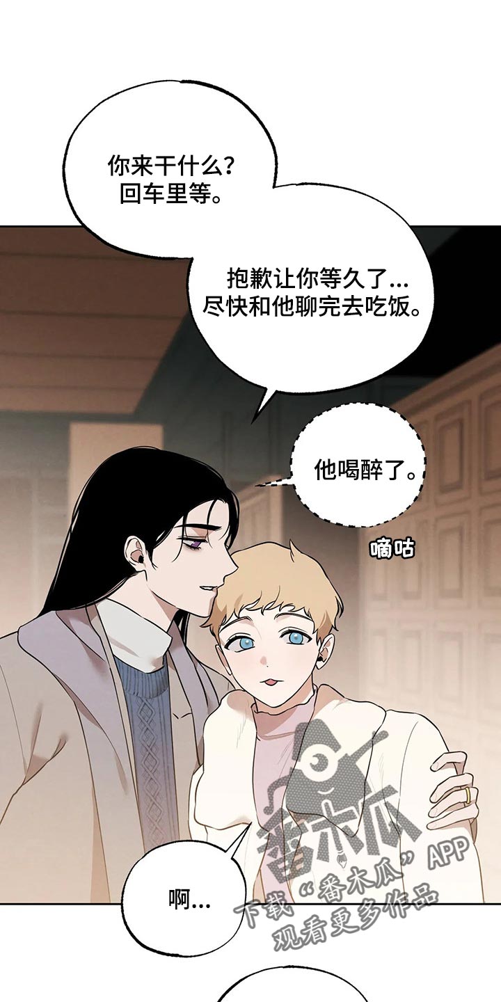 《意外之喜》第79章喝了酒就分开吧 第1页