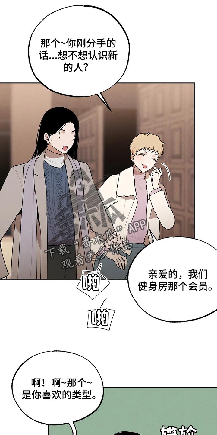 《意外之喜》第79章喝了酒就分开吧 第3页