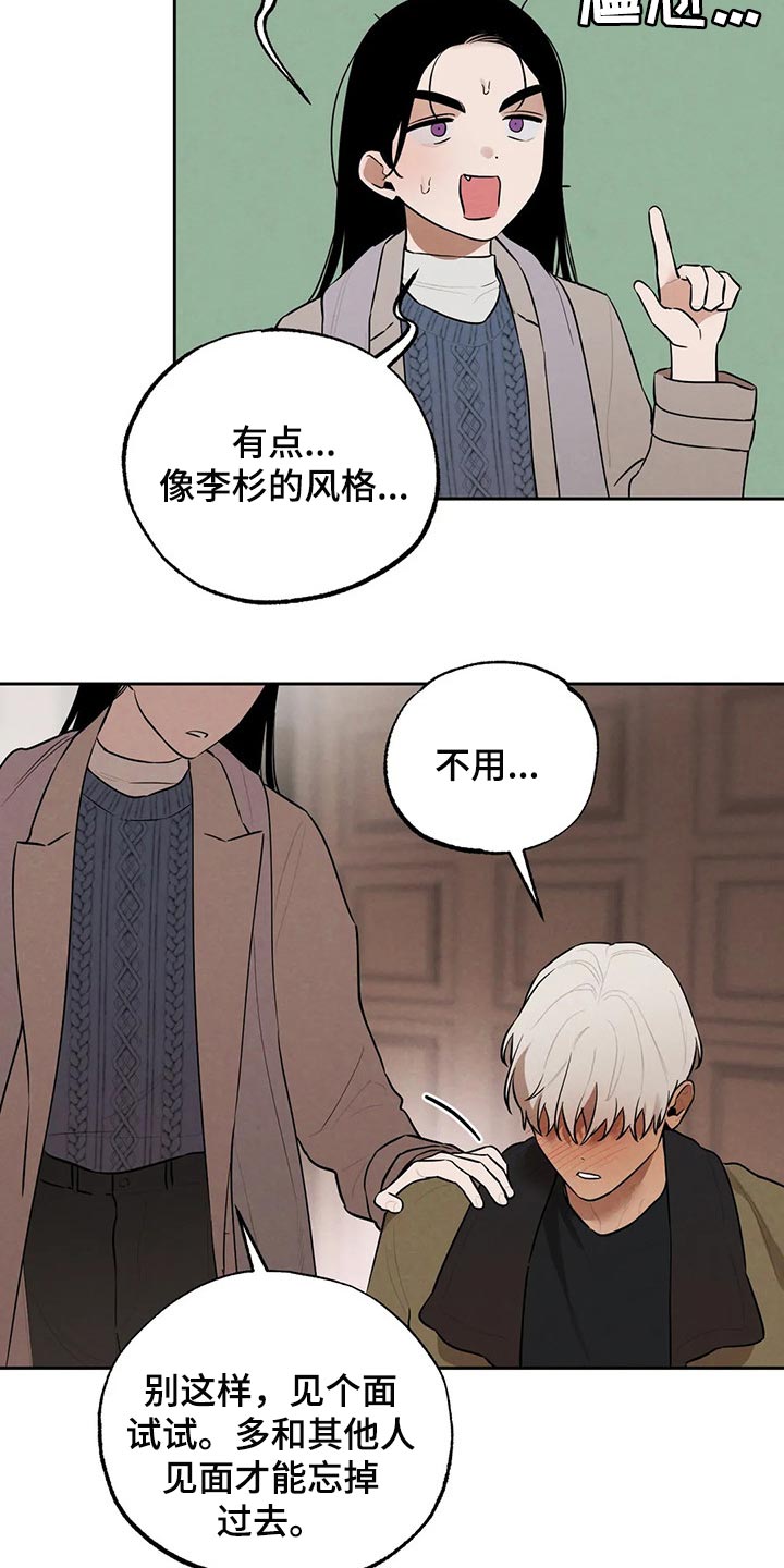 《意外之喜》第79章喝了酒就分开吧 第4页