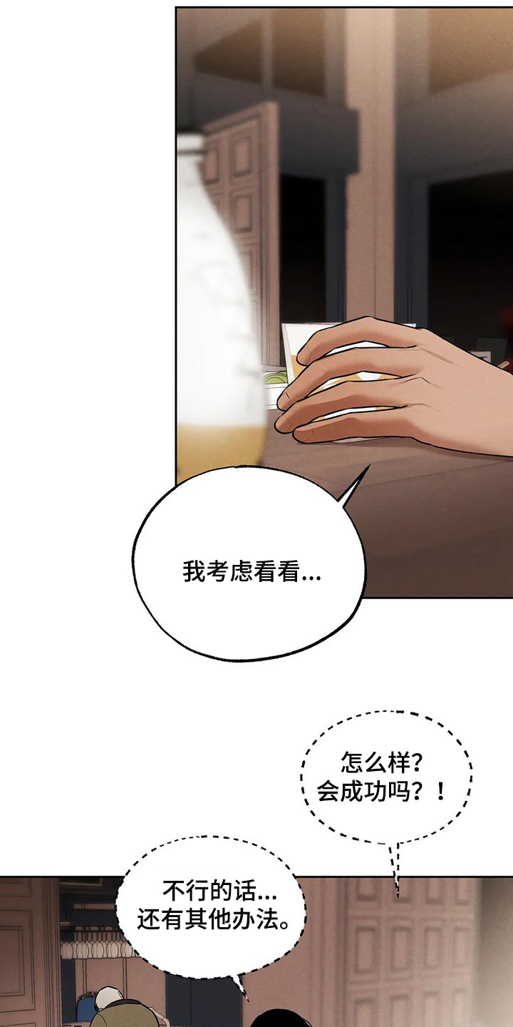 《意外之喜》第79章喝了酒就分开吧 第6页