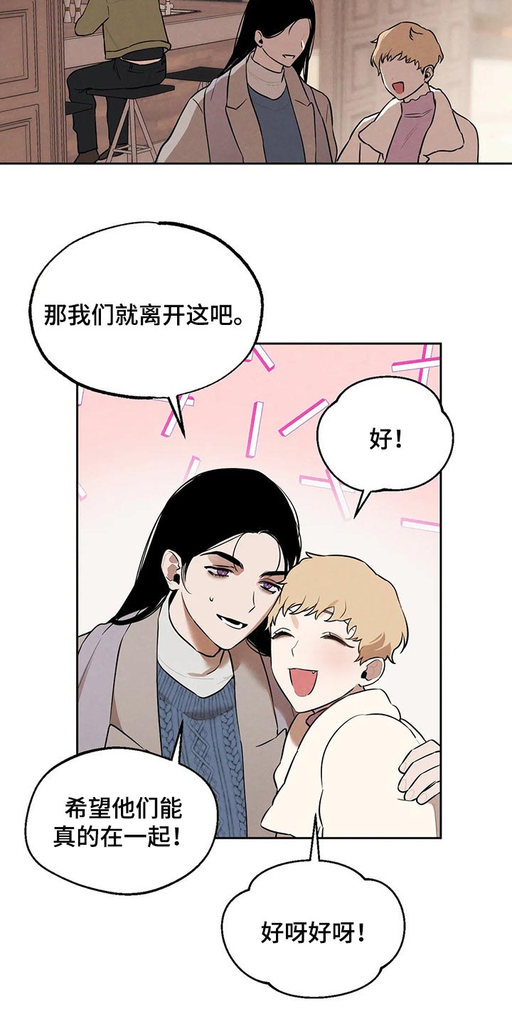 《意外之喜》第79章喝了酒就分开吧 第7页