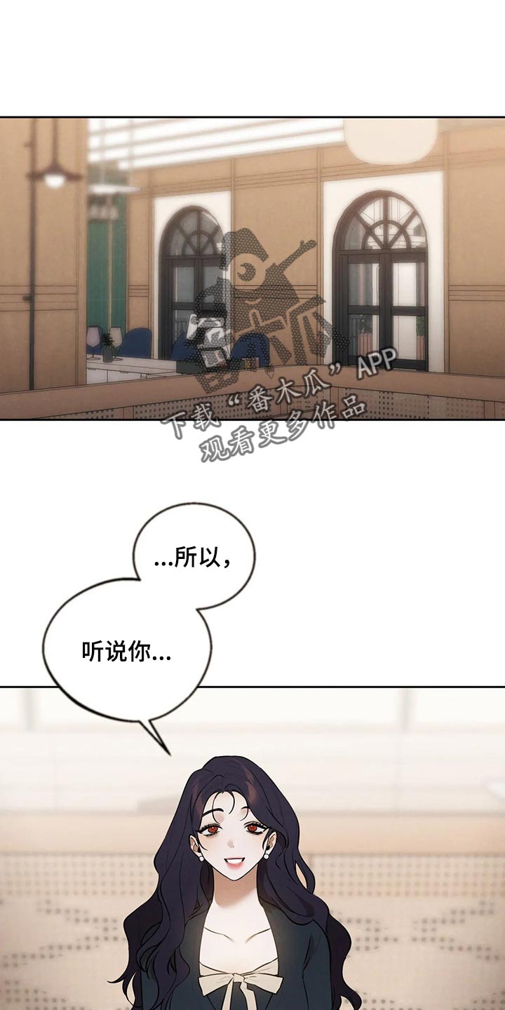 《意外之喜》第79章喝了酒就分开吧 第8页