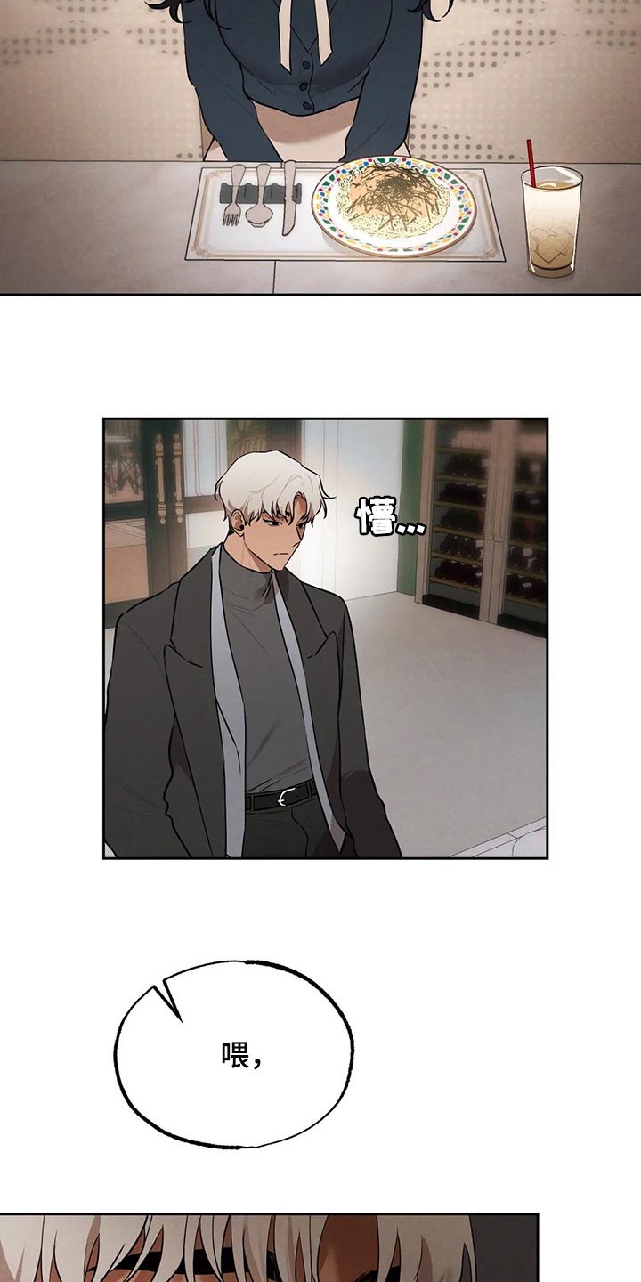 《意外之喜》第79章喝了酒就分开吧 第9页