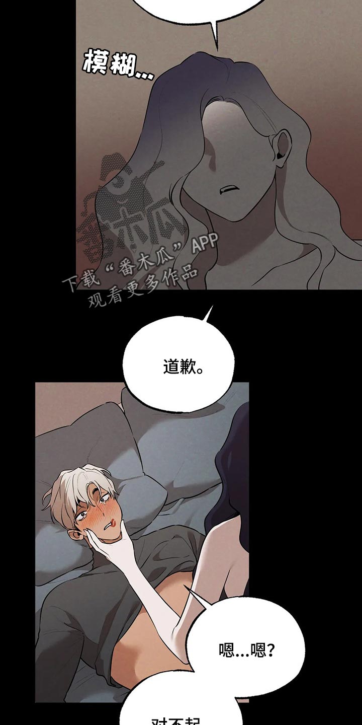 《意外之喜》第80章教训你 第13页