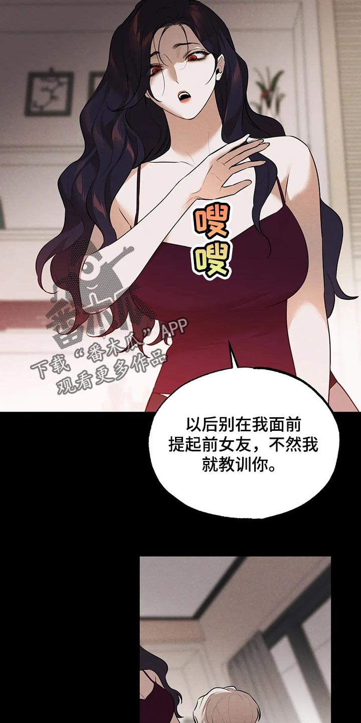 《意外之喜》第80章教训你 第15页