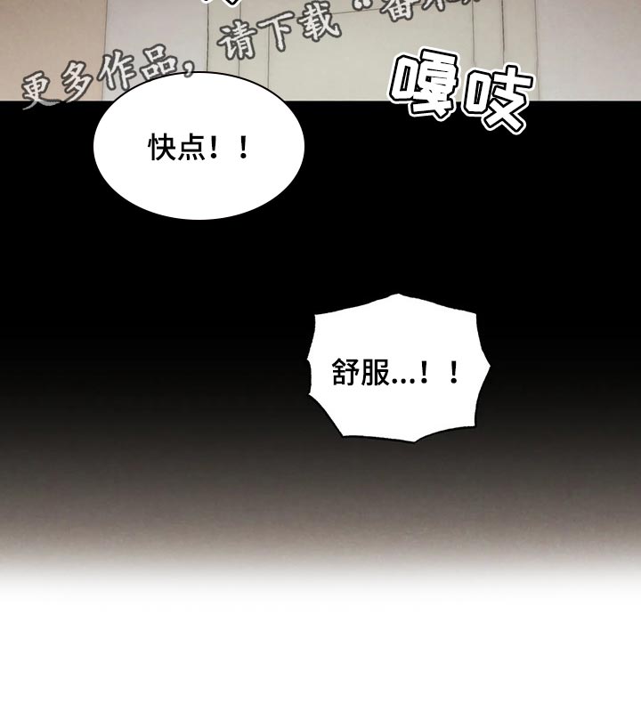 《意外之喜》第80章教训你 第19页