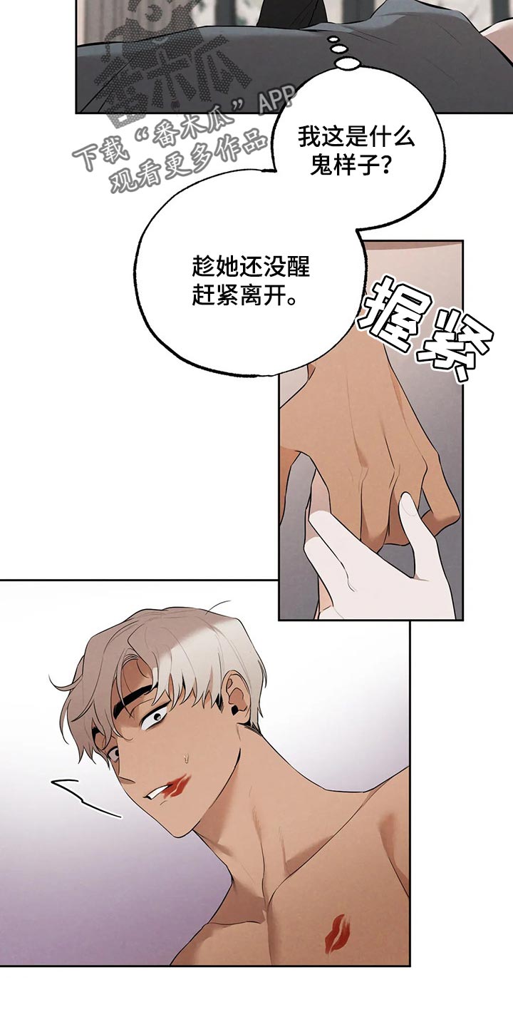 《意外之喜》第80章教训你 第2页