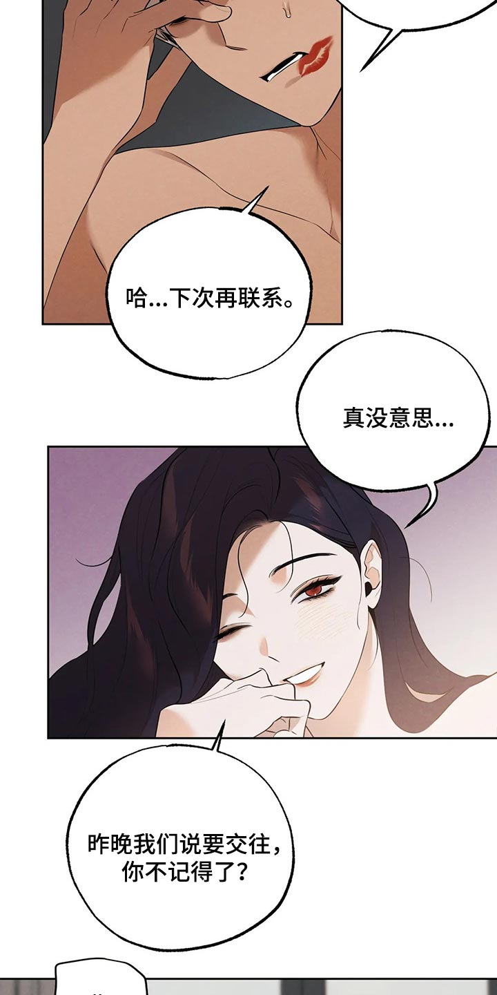 《意外之喜》第80章教训你 第4页
