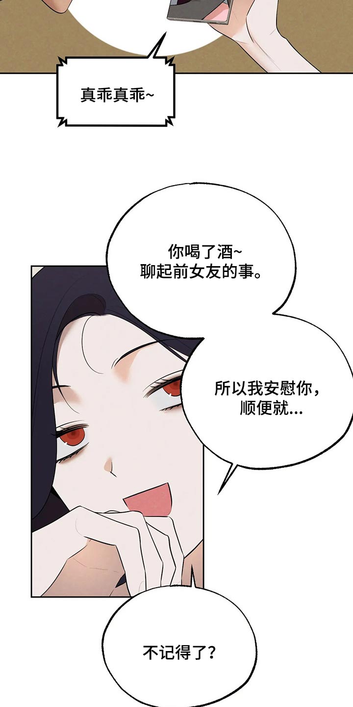 《意外之喜》第80章教训你 第7页