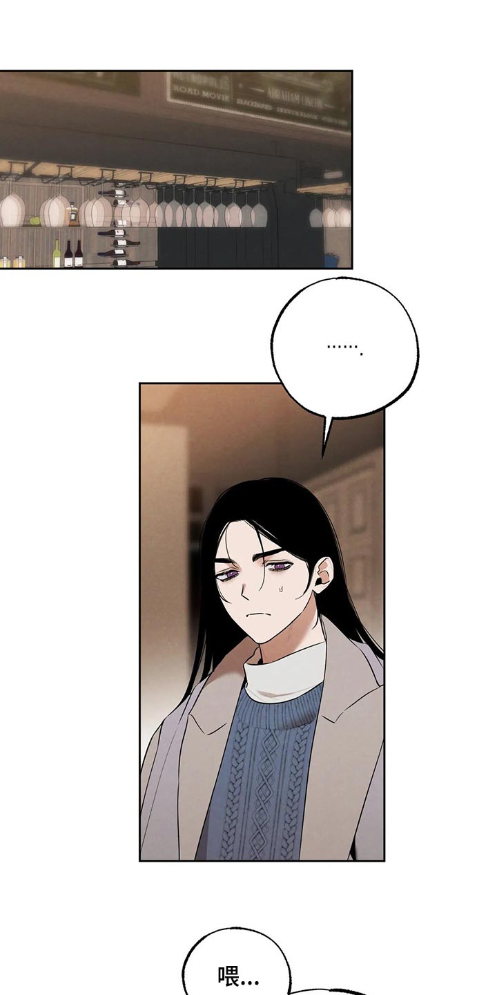 《意外之喜》第78章清醒点吧 第10页