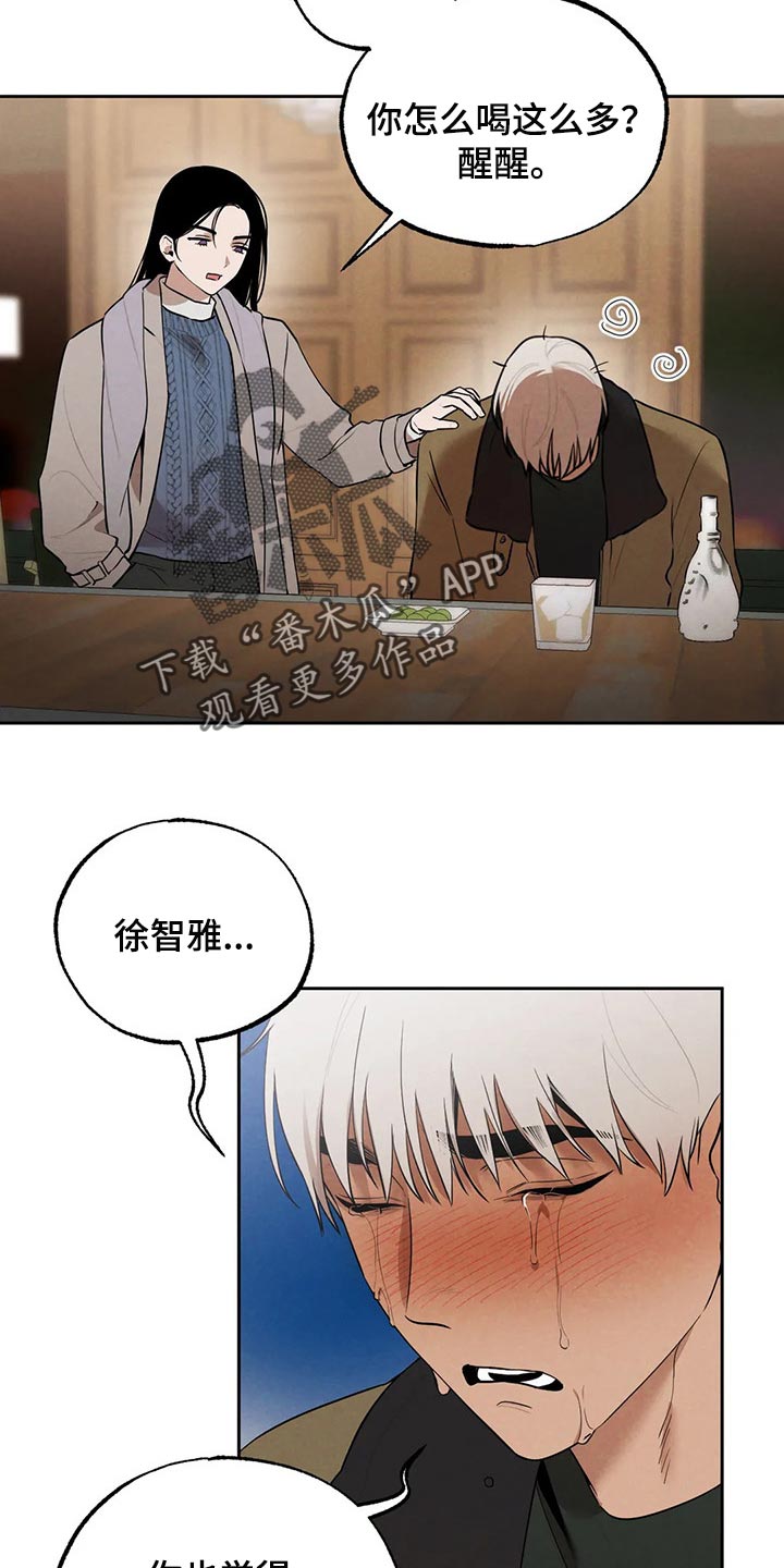 《意外之喜》第78章清醒点吧 第11页