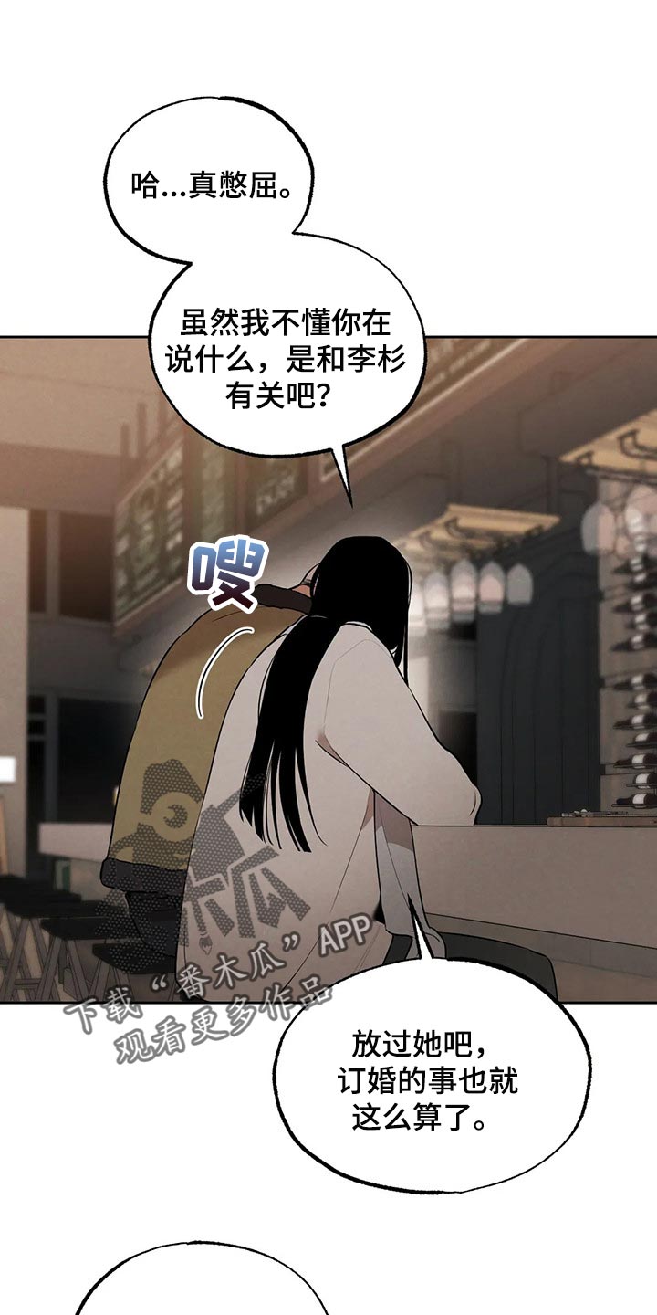 《意外之喜》第78章清醒点吧 第13页
