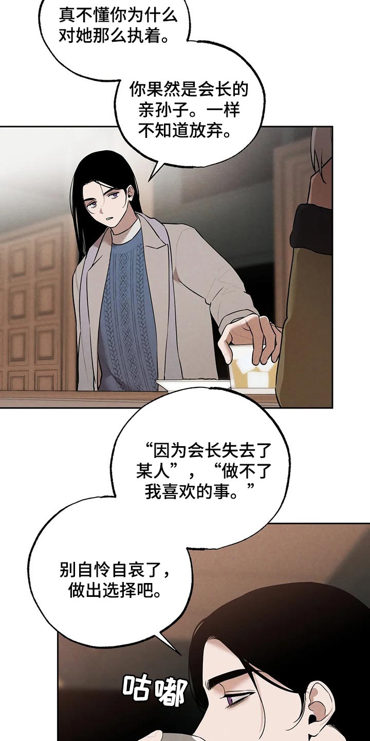 《意外之喜》第78章清醒点吧 第14页