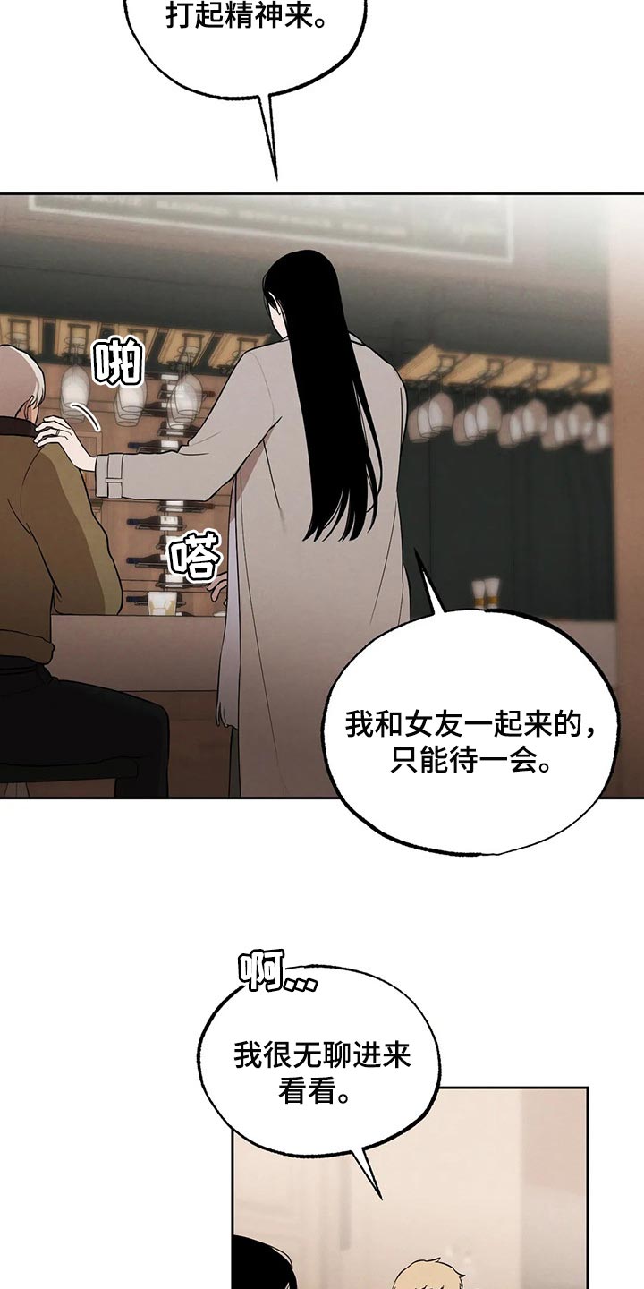 《意外之喜》第78章清醒点吧 第17页