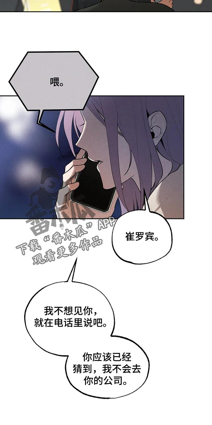 《意外之喜》第78章清醒点吧 第3页
