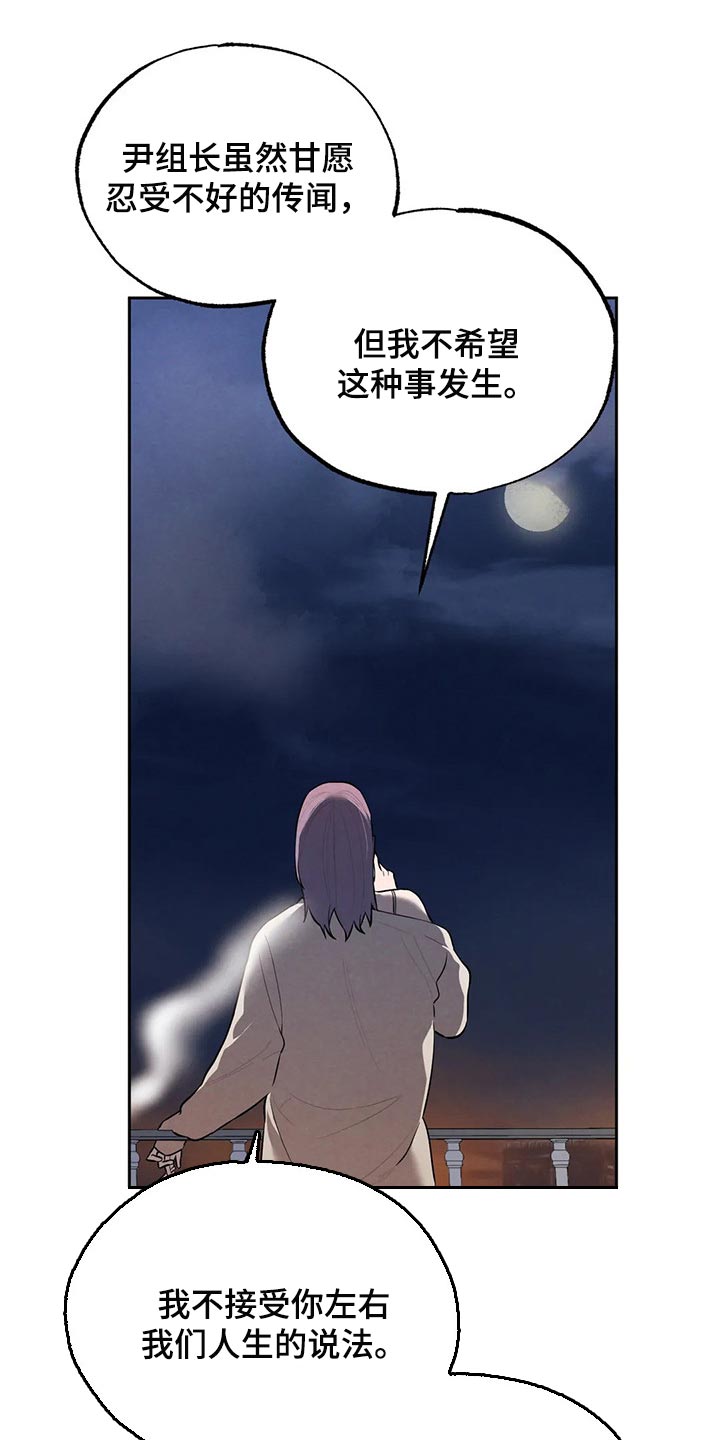 《意外之喜》第78章清醒点吧 第4页