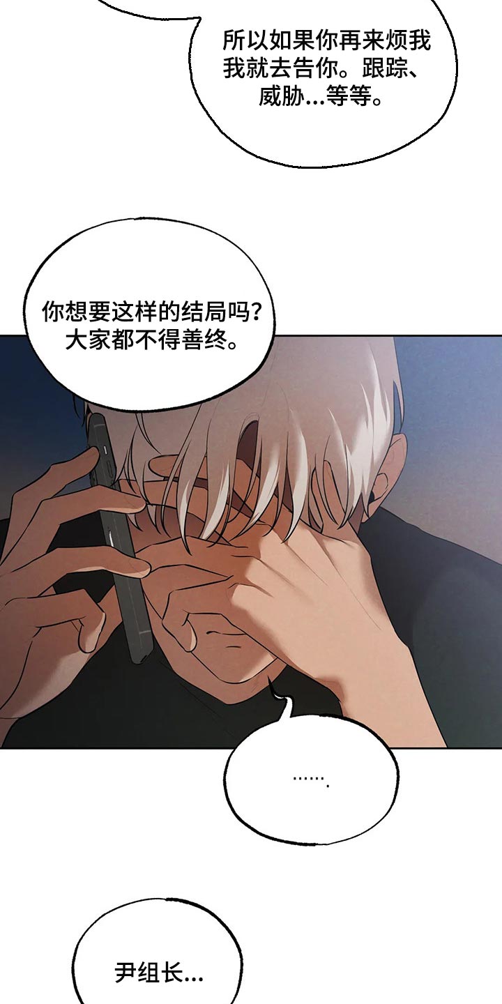 《意外之喜》第78章清醒点吧 第5页