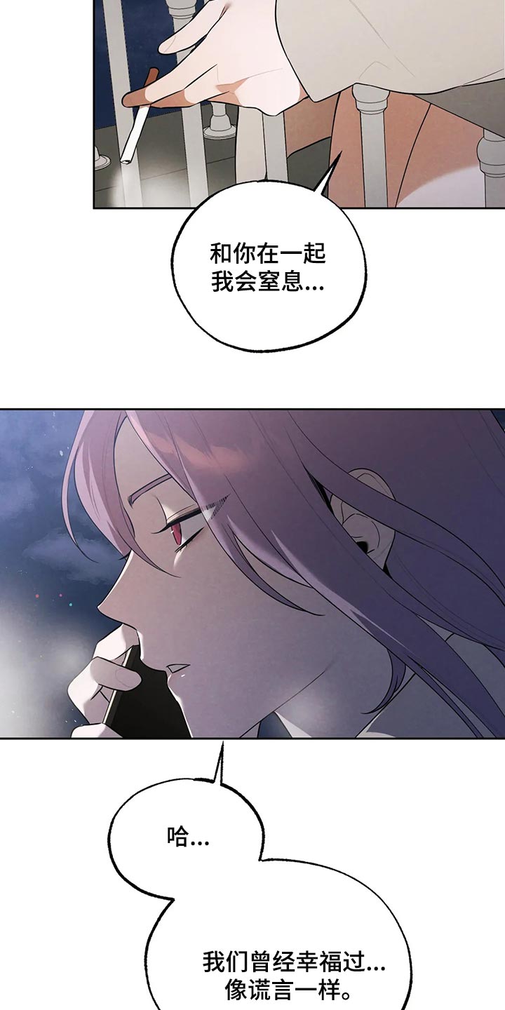 《意外之喜》第78章清醒点吧 第7页