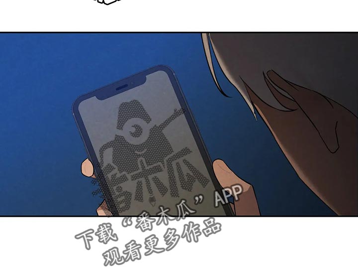 《意外之喜》第78章清醒点吧 第9页