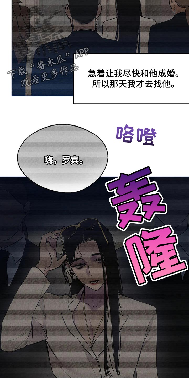 《意外之喜》第72章牺牲品 第13页