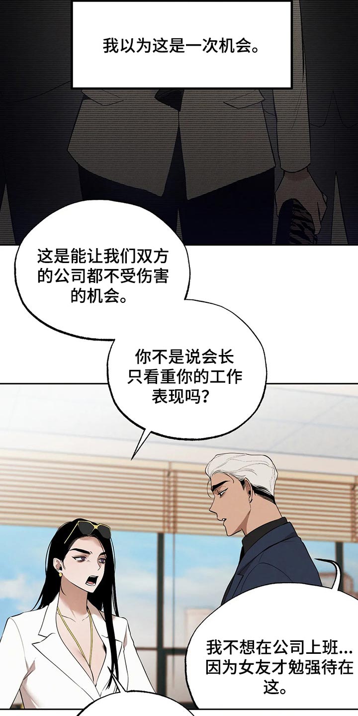《意外之喜》第72章牺牲品 第14页