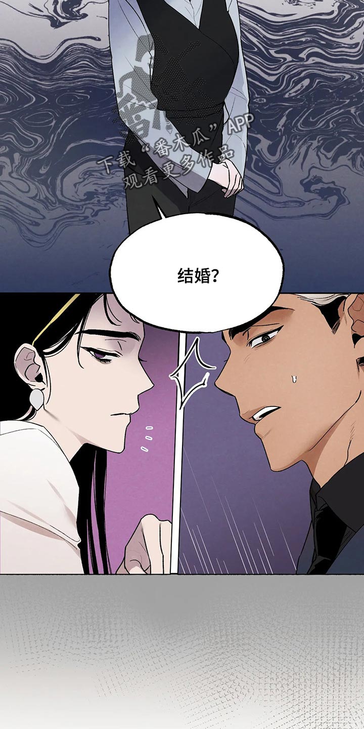 《意外之喜》第72章牺牲品 第18页