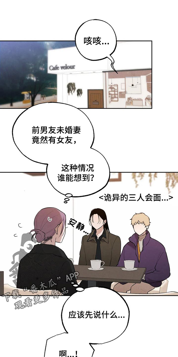 《意外之喜》第72章牺牲品 第1页
