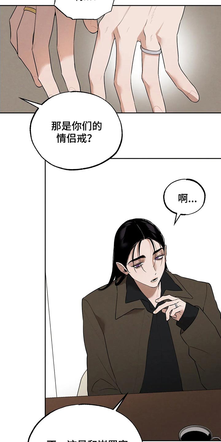 《意外之喜》第72章牺牲品 第2页