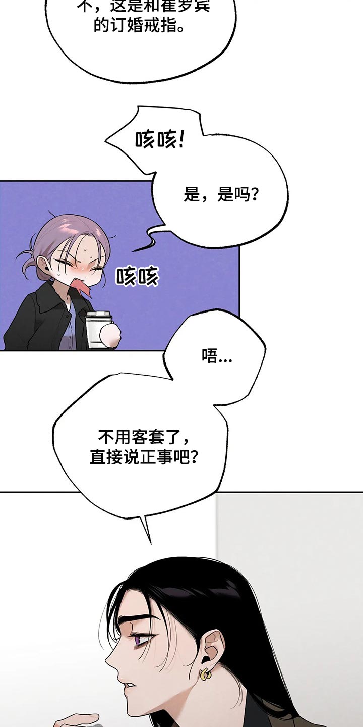 《意外之喜》第72章牺牲品 第3页