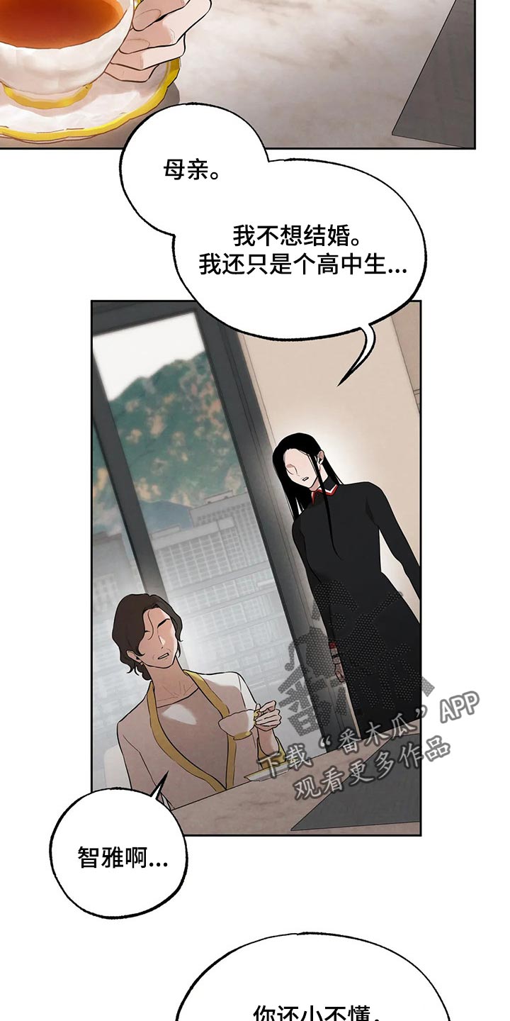 《意外之喜》第72章牺牲品 第6页