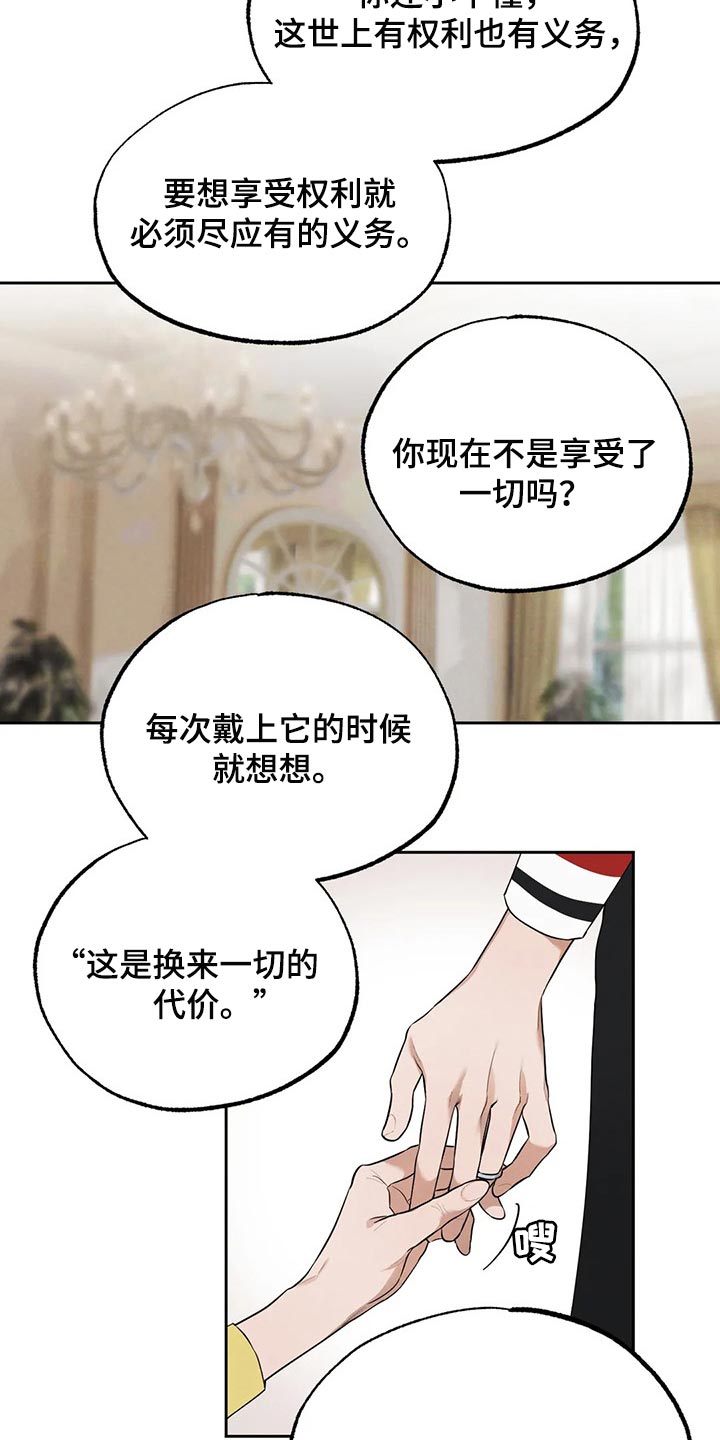 《意外之喜》第72章牺牲品 第7页