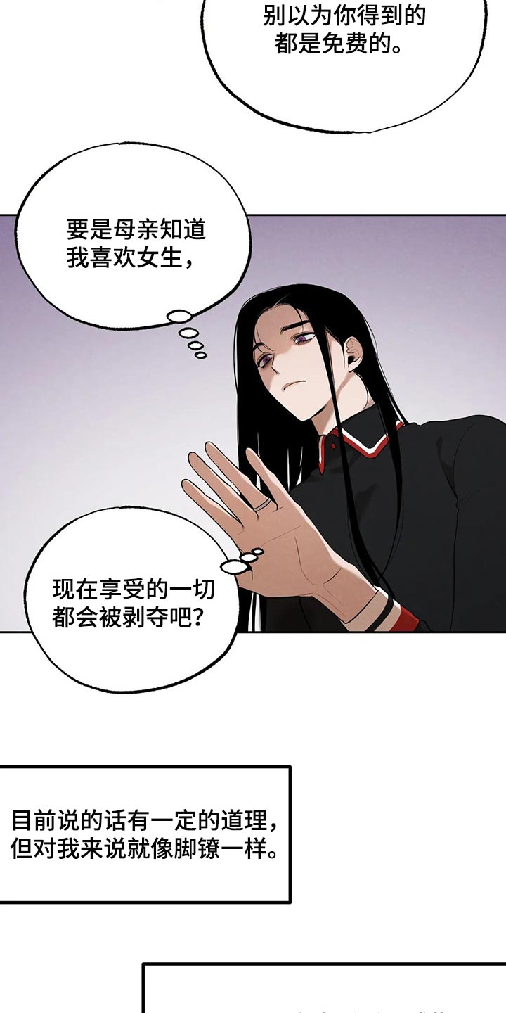 《意外之喜》第72章牺牲品 第8页