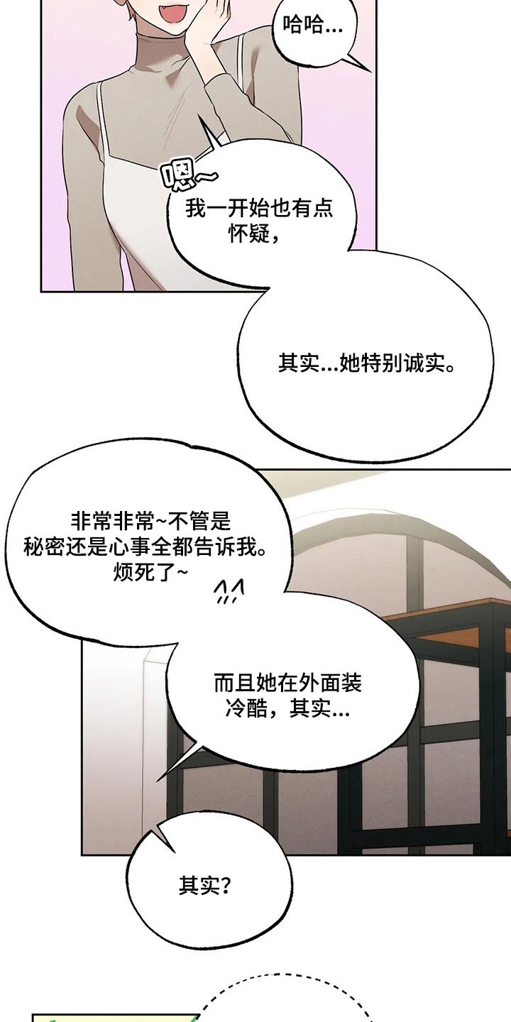 《意外之喜》第73章圣诞节快乐 第10页