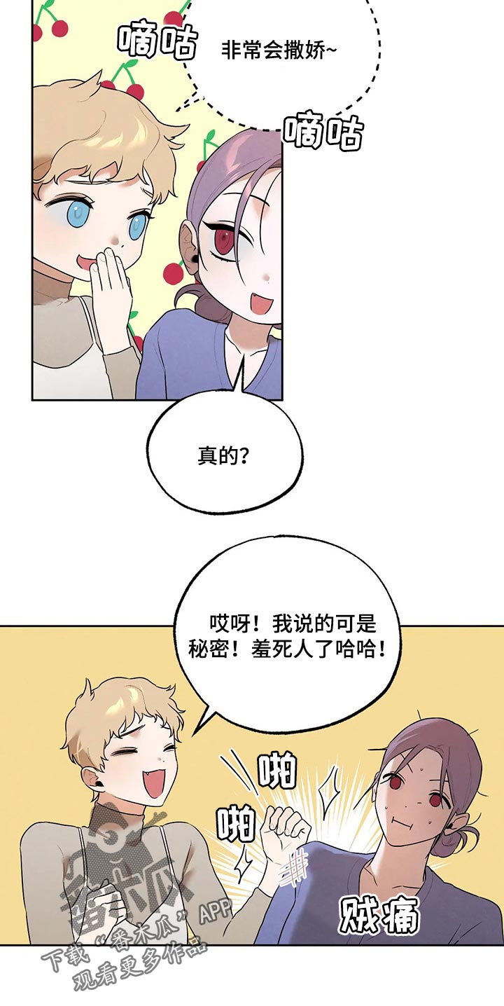 《意外之喜》第73章圣诞节快乐 第11页