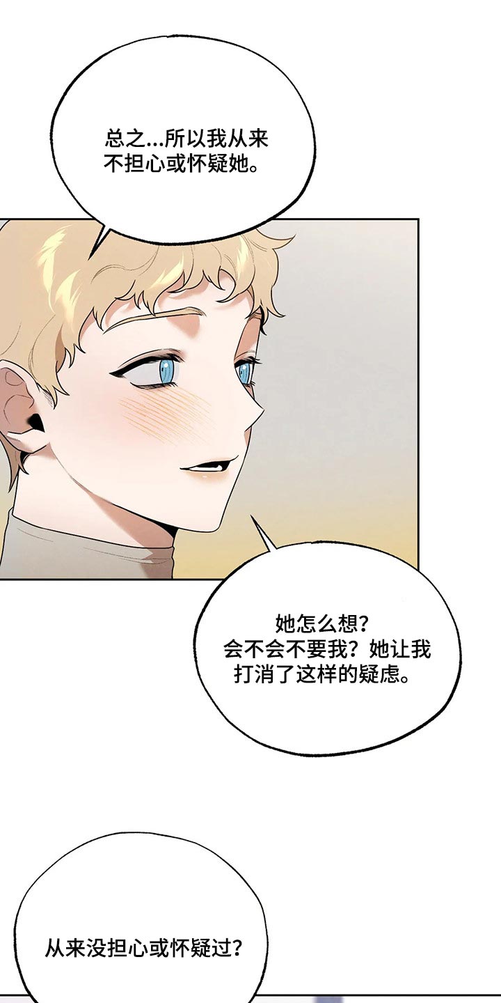 《意外之喜》第73章圣诞节快乐 第12页