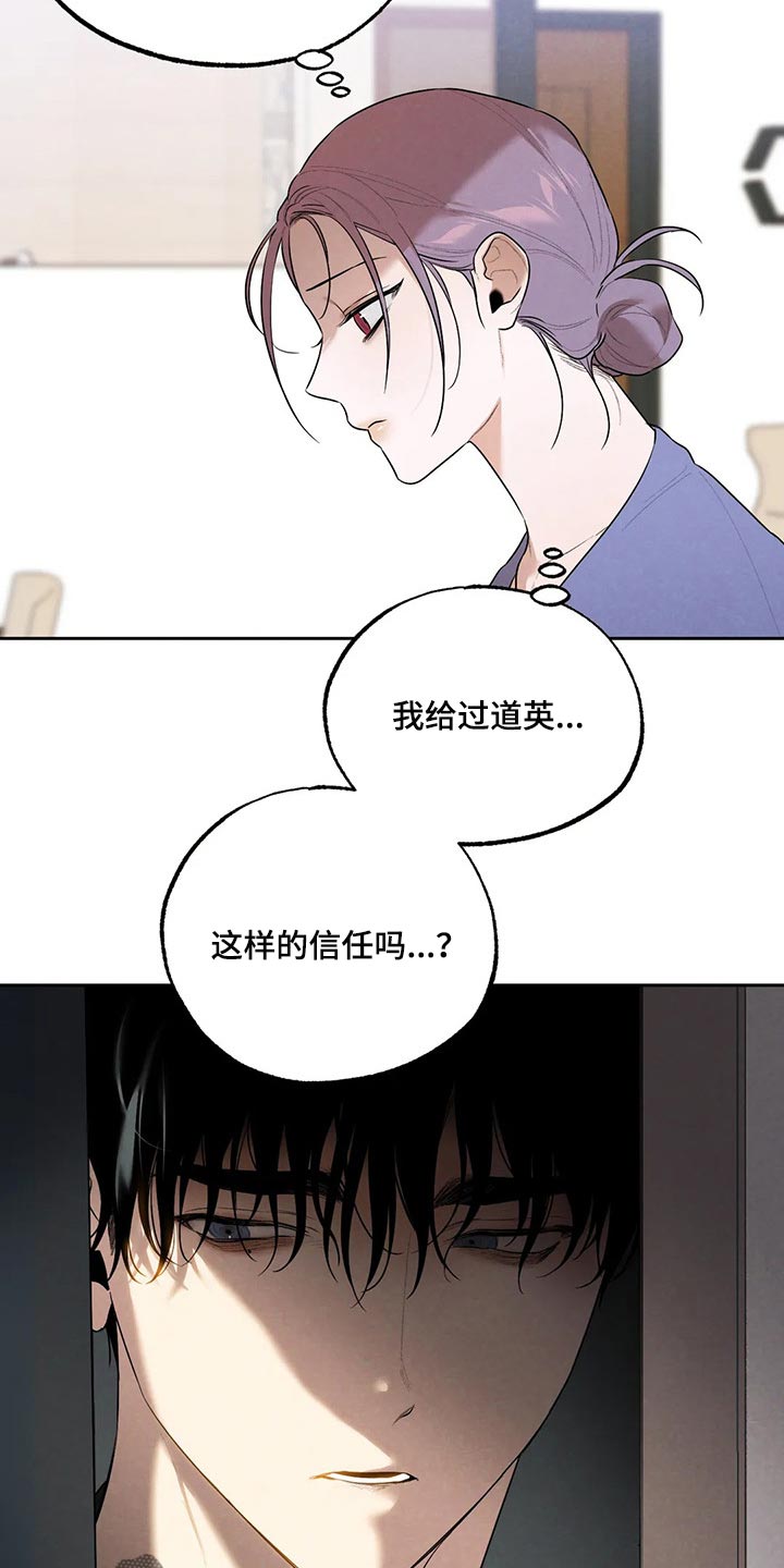 《意外之喜》第73章圣诞节快乐 第13页