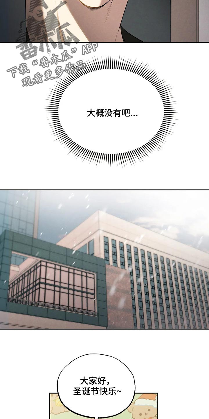 《意外之喜》第73章圣诞节快乐 第14页