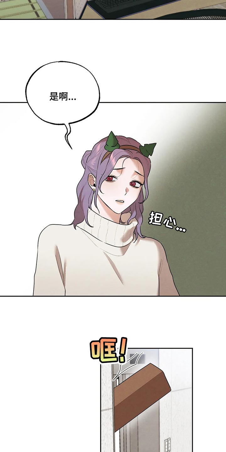 《意外之喜》第73章圣诞节快乐 第17页