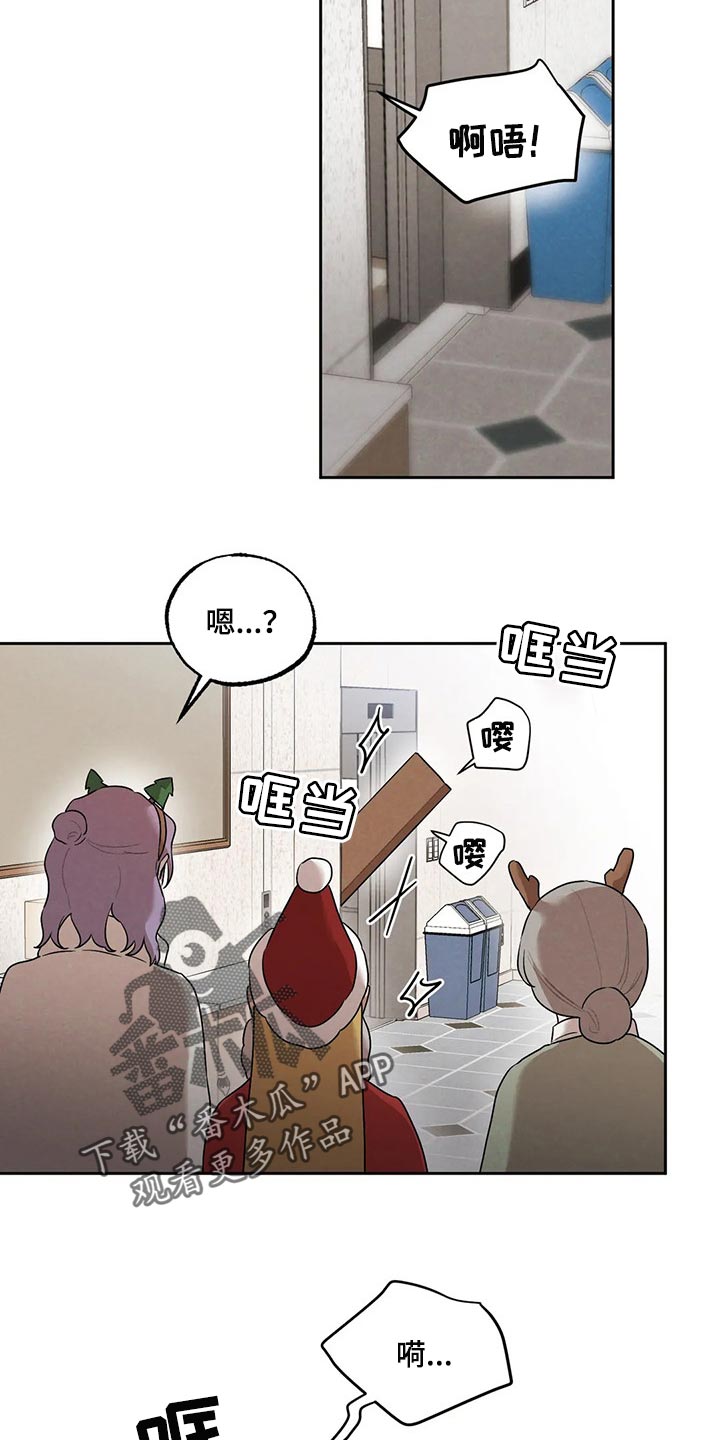 《意外之喜》第73章圣诞节快乐 第18页