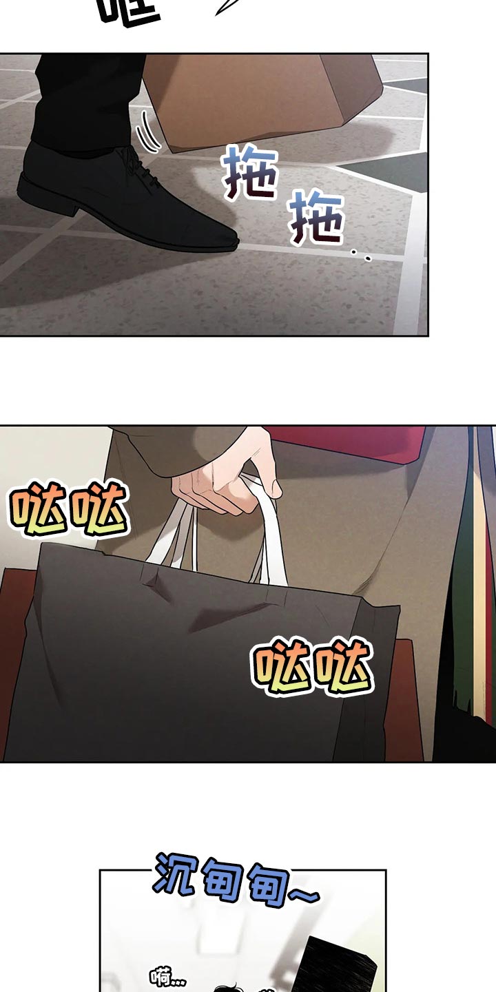 《意外之喜》第73章圣诞节快乐 第19页