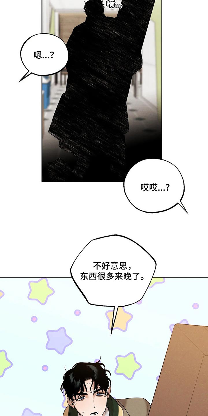 《意外之喜》第73章圣诞节快乐 第20页