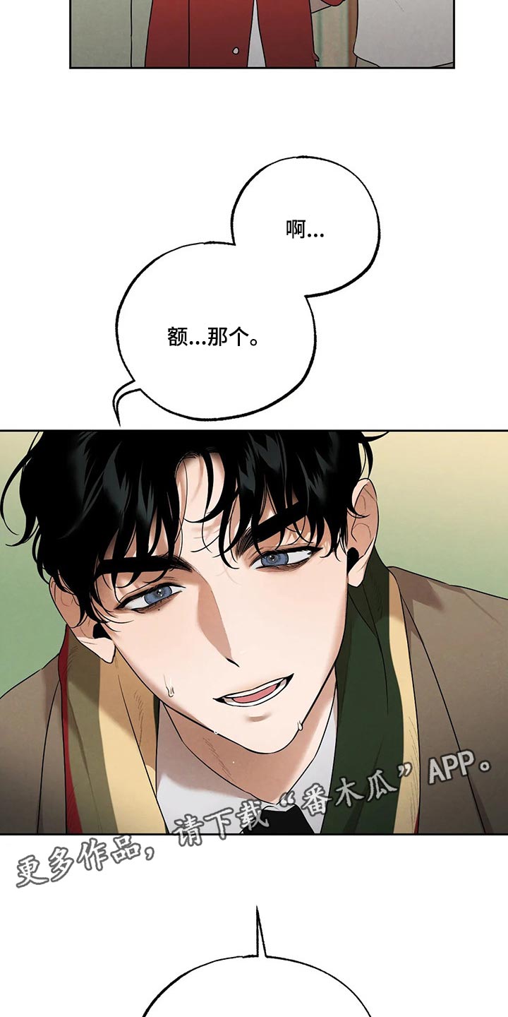 《意外之喜》第73章圣诞节快乐 第22页