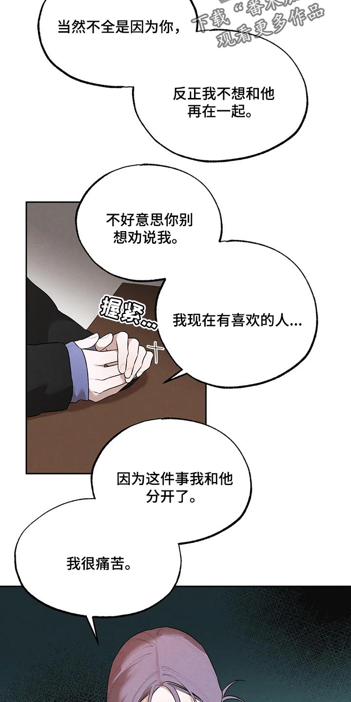 《意外之喜》第73章圣诞节快乐 第2页
